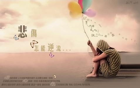 人生要经得起平淡 人生要丢得起面子，经得起诱惑，忍得住孤独....