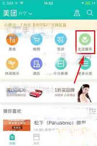 ios 美团条件筛选 美团如何按条件筛选生活服务？