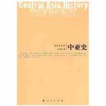 俄国史 全5卷 下载 《征服中亚史·全三卷》(俄 M.A.捷连季耶夫)