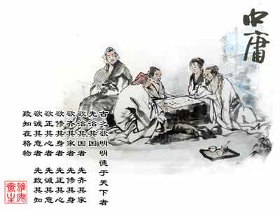 中庸之道的名人事例 中庸之道：内忠于己，外恕于人