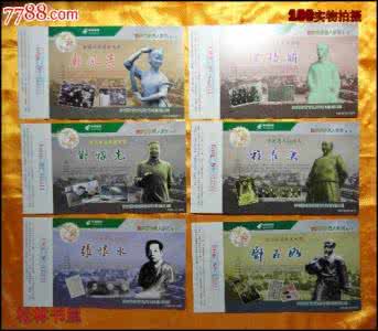 《世界历史名人谱》(14册)