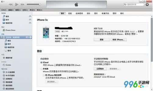 tls1.0怎么升级tls1.2 iOS8.0.2怎么升级？