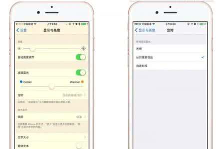 防蓝光镜片的功能 iOS9.3减弱蓝光是什么功能