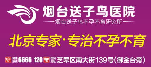 孕前体检医院 孕前全面体检才能交好