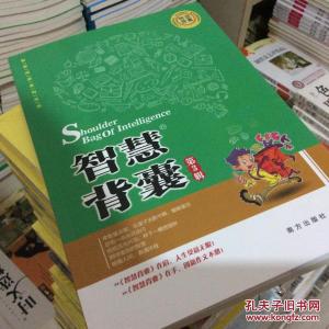 智慧背囊 【智慧背囊】两个苹果