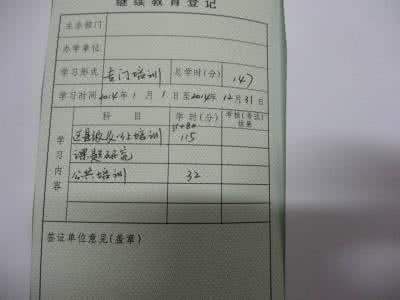 中小学教师继续教育网 54中小学教师继续教育工程专项培训个人达标计划_教师继续教育计划