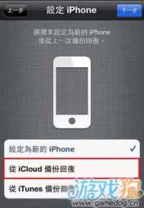 通过icloud恢复备份 iPhone在WiFi下如何通过iCloud恢复备份