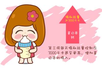 小满 三联生活周刊 小满课堂之产后第三周：滋补促奶水