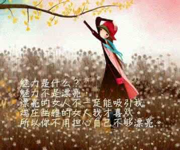 爱情与婚姻经典语录 爱情婚姻经典物语1-40幅