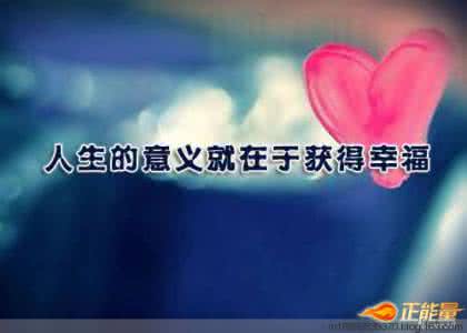 穷尽手段 是否应该为获得幸福穷尽一切手段