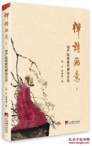 禅诗三百首 读几首唐代禅诗