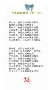 仓央嘉措爱情诗 仓央嘉措的爱情 仓央嘉措情诗中唯美爱情句子