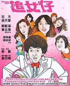 精装追女仔 追女仔秘笈：男追女的六个心理探秘