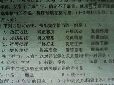 一反既往 一反既往的意思 下列词语解释不完全正确的一项是 A、怪诞:荒诞离奇;古怪。