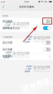 oppo和vivo网速那个快 vivo X5Pro显示网速开启方法