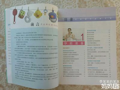 育儿知识百科全书 结婚知识百科全书资料篇