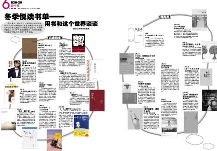 悦读者 悦读者不可错过的书单