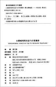 心脏病饮食宜忌 心脏病用药宜忌与日常调养【上】