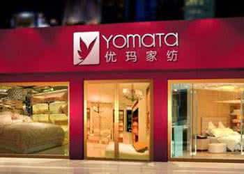 优玛除疤产品价格表 优玛家纺 优玛家纺质量怎么样 优玛家纺价格