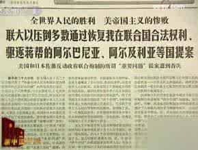 中国重返联合国 中国重返联合国的提案 提案中有哪些内容