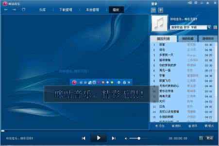 mac os 定时 播放音乐 咪咕音乐如何设置定时关闭播放音乐