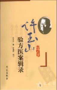 名老中医秘方验方精选 【中医秘方】耳聋不方便，验方能听见