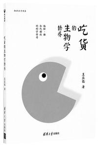 读书比赛教研活动计划 为撰写教研这本“书”，我倾注了生命  白金声