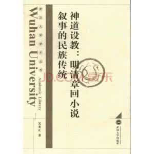 叙事的基本技法 明清小说叙事转换技法谈略