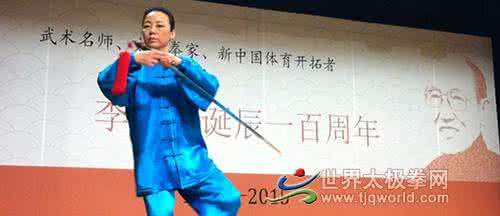 武当太极剑分解教学 武当太极剑----李德芳