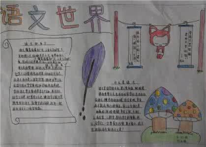 小学语文语言文字运用 小学语文的“大阅读”与“语言运用”