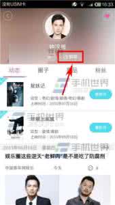 jquery添加标签 FansBook给偶像添加标签方法介绍