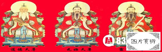 三清除了元始天尊 元始天尊究竟是三清中的哪一位 元始天尊是三清中的哪一位