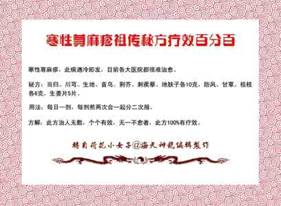 痔疮永不复发祖传秘方 祖传秘方：令荨麻疹永不复发几乎不花钱