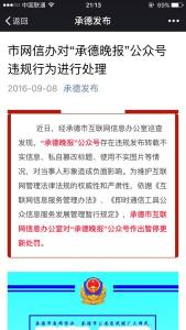 微信公众号暂停服务 微信公众号如何暂停 公众号暂停更新通知