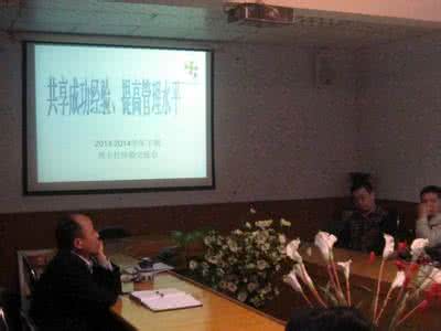 班主任经验交流总结 班主任经验交流