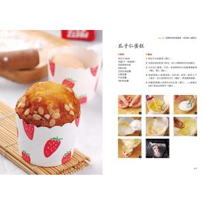 烤箱制作食品大全 《食品制作大全》