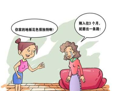 地板选购 选购地板远离“四个过分”