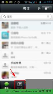 微信如何导入通讯录 微信导入通讯录 微信如何导入通讯录?