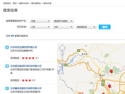 海尔空调售后服务电话 海尔全国各地售后网点 【海尔空调售后服务电话】海尔空调全国各地售后服务电话是多少