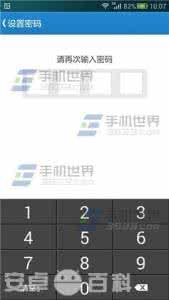 手机密码锁忘了怎么办 手机微盘怎么添加密码锁?
