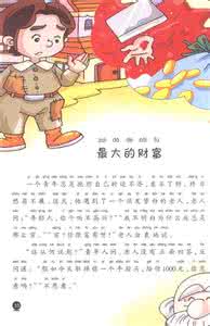 小故事大道理好词好句 【小故事大道理】送你一个好背景