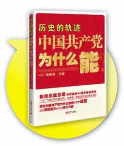 2017年领导干部读书 领导干部读书推荐书目