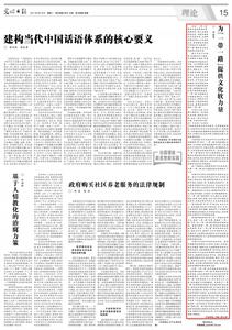 一带一路软力量 文化是“一带一路”的重要力量