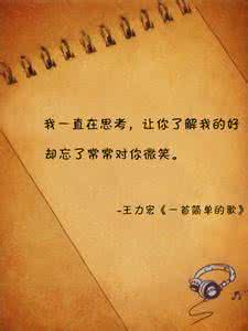 林俊杰经典歌词 王力宏经典歌词