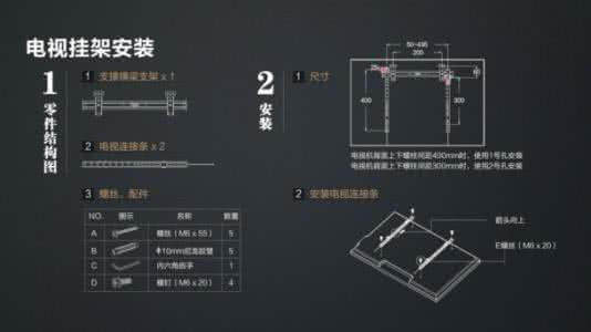 小米电视4a 壁挂 小米电视壁挂安装步骤 壁挂电视安装步骤