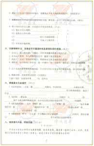 2013小学六年级上册数学同步练习试卷