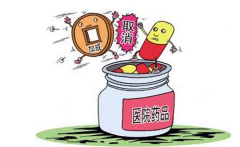 药品价格放开 药价虽放开 不能任性涨