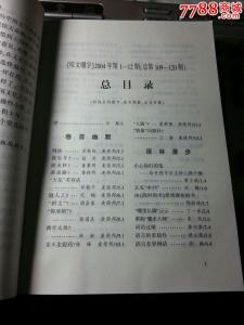 咬文嚼字2016合订本 咬文嚼字合集(10本)