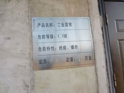 民用爆炸物品储存库 民用爆炸物品储存库 夹江县职称论文发表-小型民用储存库规划布置爆炸技术标准论文选题题目