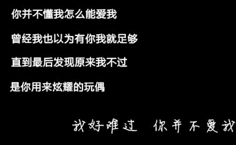 伤心绝望的句子 让男人看了愧疚你句子 伤心绝望的说说